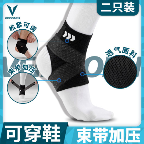 护踝男女运动扭伤固定康复恢复篮球脚踝保护套脚腕关节护具防崴脚 - 封面