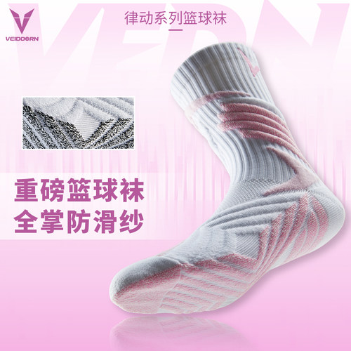 维动实战专业篮球袜子毛巾底高筒