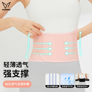维动运动护腰带专业透气支撑护腰健身训练女收腹束腰跑步深蹲腰带