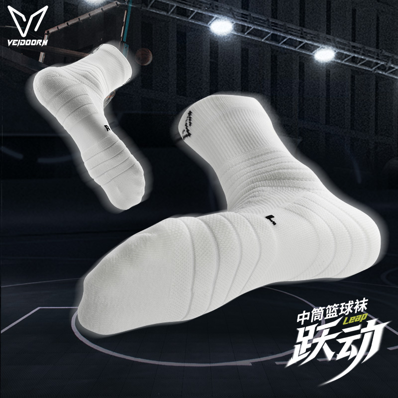 维动跃动三双装实战专业运动袜