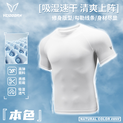 维动短袖上衣运动紧身衣