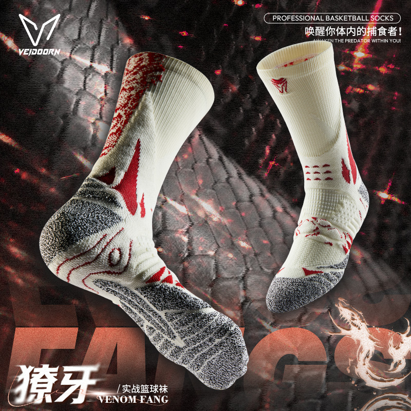 维动蛇年限定獠牙实战专业篮球袜