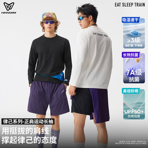 维动律己运动长袖男速干t恤上衣