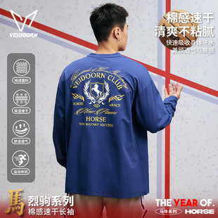 维动马年限定速干运动长袖 篮球训练跑步健身投篮服上衣 男t恤美式