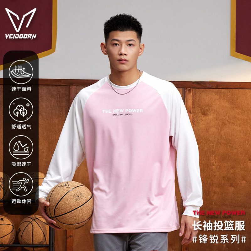 维动锋锐专业速干运动长袖投篮服