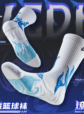 维动PRO燎原实战专业篮球袜子毛巾底高筒运动精英男中筒高帮长筒V