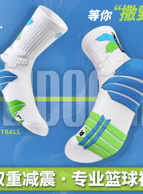 维动实战专业篮球袜子毛巾底高筒运动精英男中筒高帮长筒训练美式