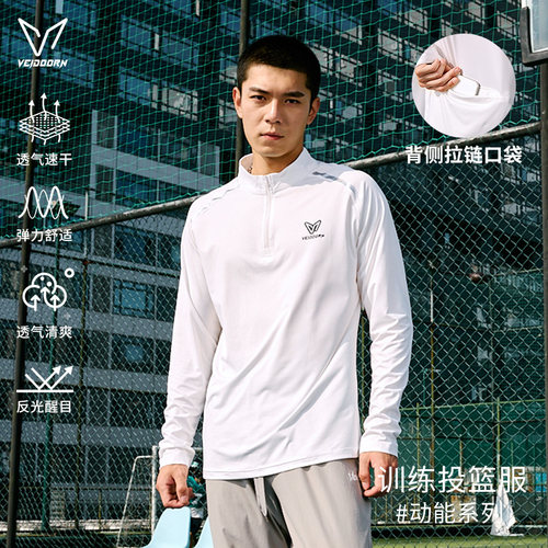 维动速干运动长袖健身训练投篮服