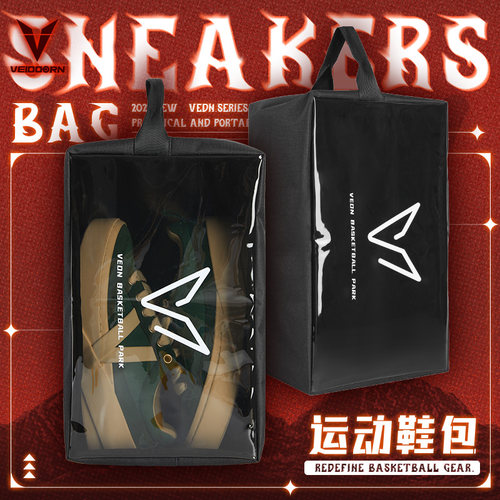 维动运动鞋包手提收纳袋篮球鞋