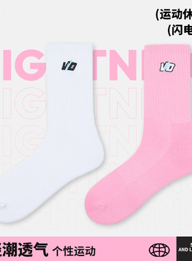 维动实战专业运动袜子毛巾底高筒精英男女高帮长筒训练美式跑步袜