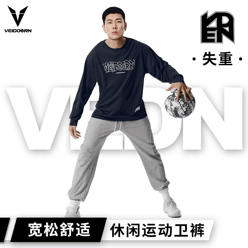 维动长裤失重运动男束脚冬季加厚美式训练卫裤宽松篮球裤直筒扎袜