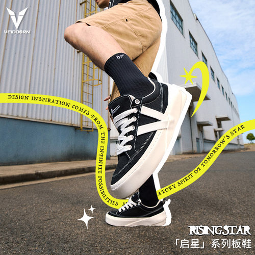 维动启星板鞋男秋季休闲鞋情侣女