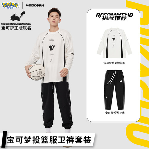 维动运动套装秋冬长袖投篮服T恤