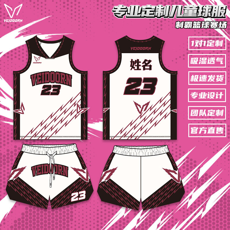 维动篮球服套装儿童球衣定制比赛队服青少年运动训练服全身定做夏