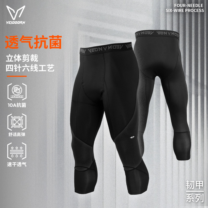 维动篮球紧身裤男士速干运动健身裤跑步训练高弹力七分压缩裤九分