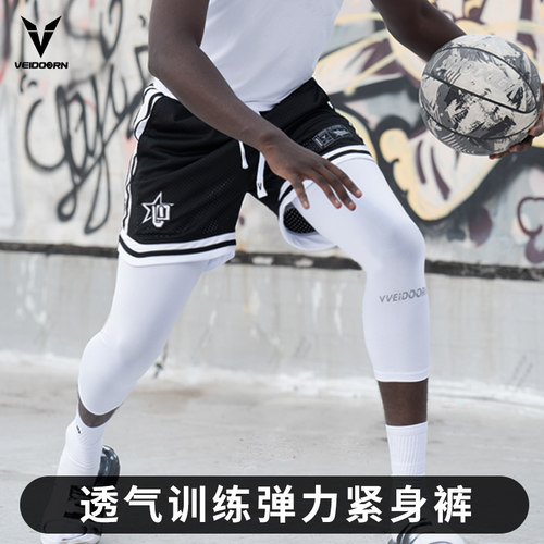 维动长裤男七分篮球紧身裤运动