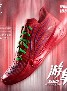 维动游隼丨篮球鞋男新款专业实战比赛训练减震防滑透气低帮运动鞋