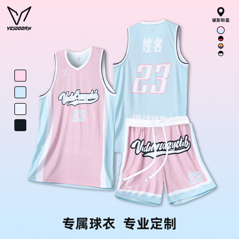 维动篮球服套装成人球衣定制比赛队服青少年运动训练服全身定做夏