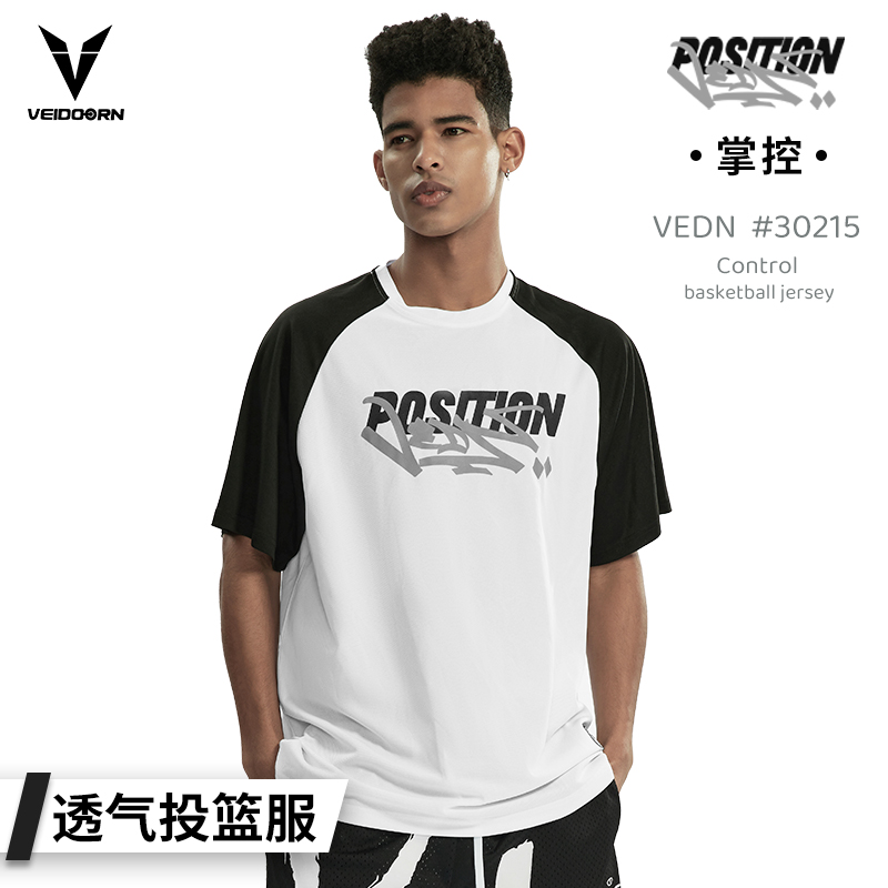 维动短袖掌控投篮服T恤男美式