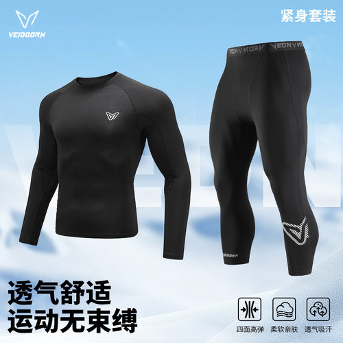 维动长袖紧身衣男篮球训练健身服