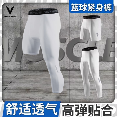 维动七分速干高弹力压缩紧身裤
