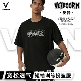 维动短袖 篮球训练服运动跑步上衣透气网眼潮 反转投篮服T恤男美式