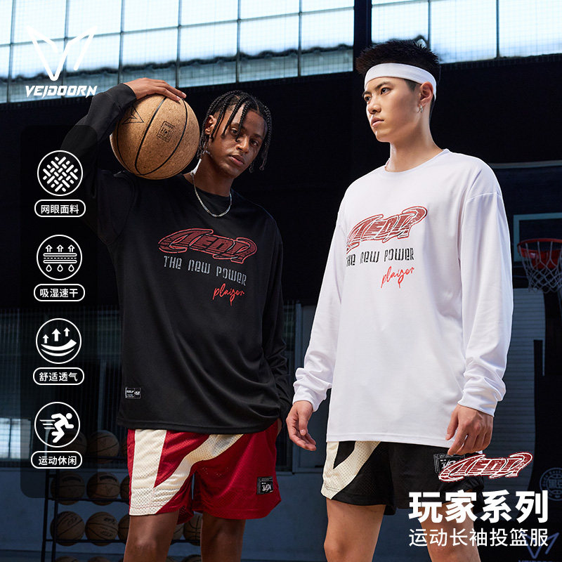 维动玩家长袖投篮服速干运动T恤男美式篮球健身训练跑步网眼上衣,运动服/休闲服装,运动T恤,淘宝优惠券,粉丝福利购,淘宝优惠卷