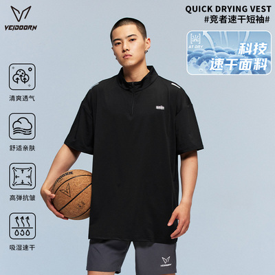 维动短袖速干衣t恤男夏季