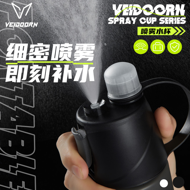 维动大容量喷雾水杯运动水壶