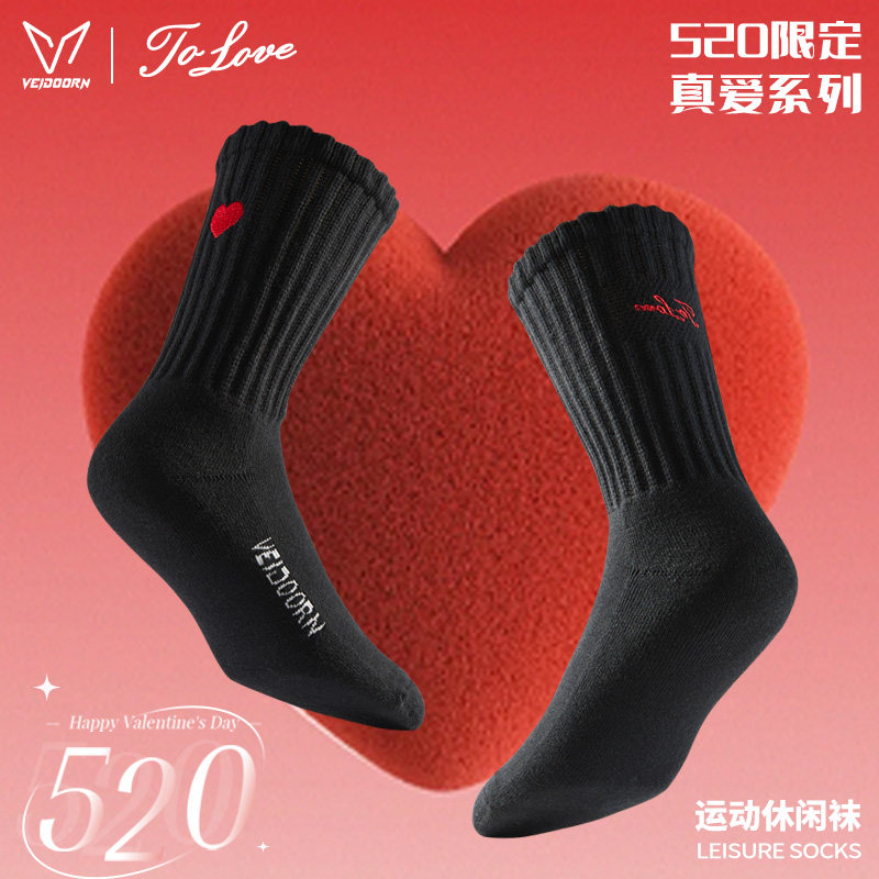 维动真爱专业实战专业运动袜子夏季薄款男女中长筒通勤百搭休闲袜