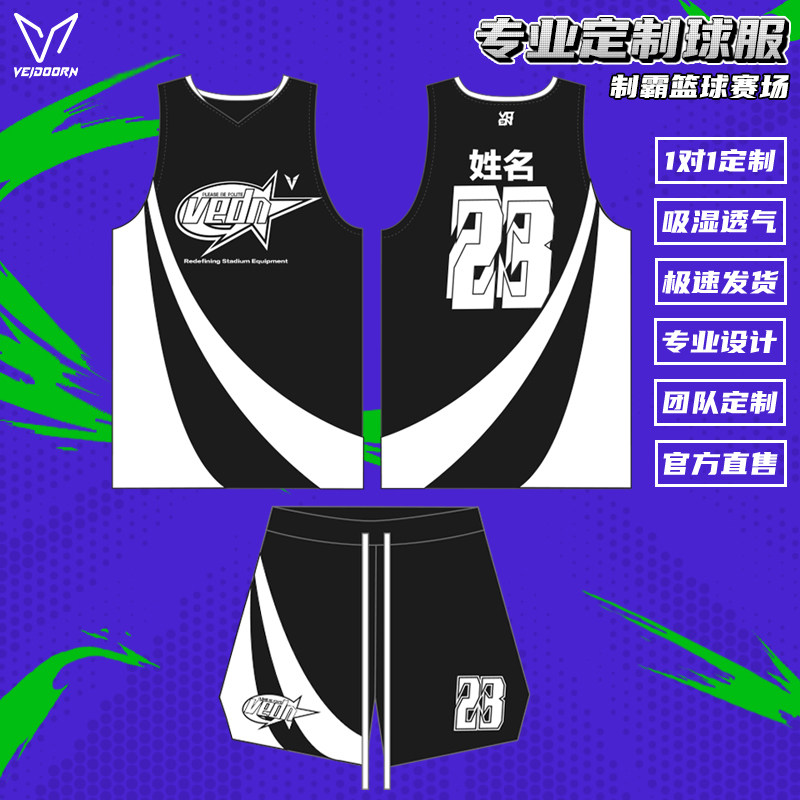 维动篮球服套装成人球衣定制比赛队服青少年运动训练服全身定做夏