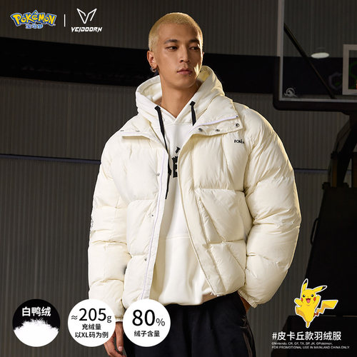 维动宝可梦联名短款羽绒服男冬季