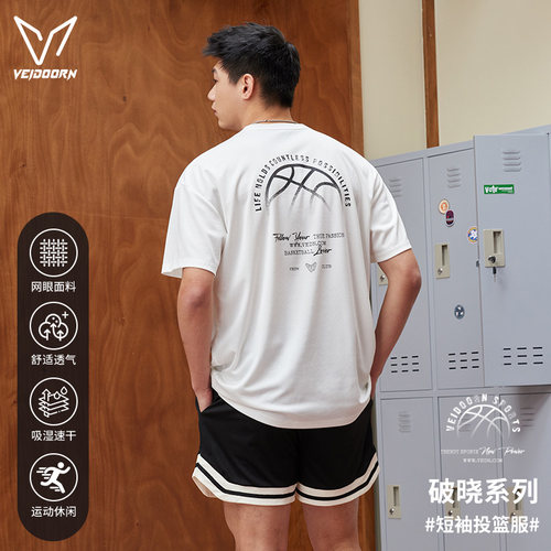 维动投篮服速干运动短袖男夏新款