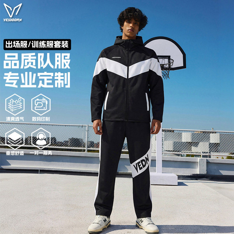 维动出场服套装定制篮球足球羽毛球成人青少年比赛队服训练定做