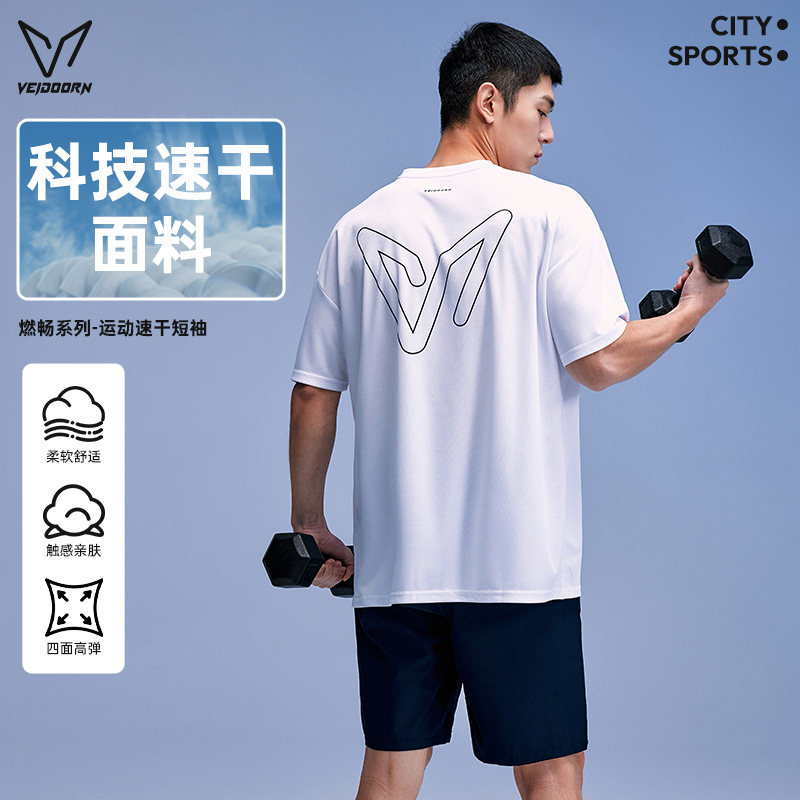 维动燃畅短袖速干衣t恤男夏