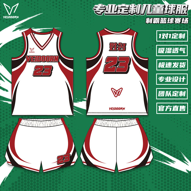 维动篮球服套装儿童球衣定制比赛队服青少年运动训练服全身定做夏