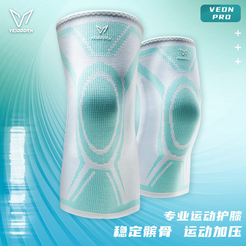 维动专业运动护膝男篮球跑步装备骑行膝盖半月板保护套羽毛球跳绳