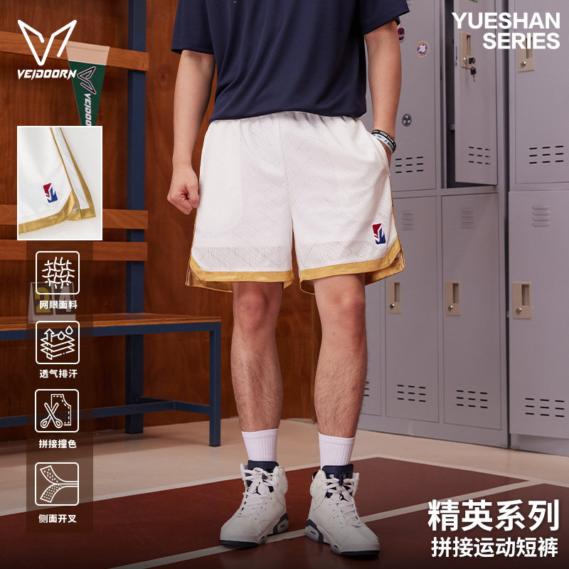 维动运动短裤男款美式夏季新款跑步篮球训练网眼透气五分精英短裤