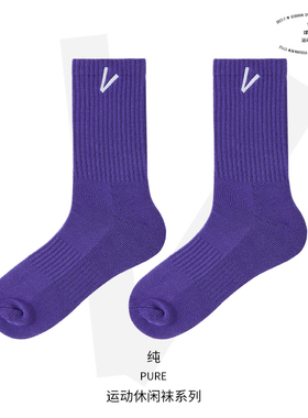 维动实战专业运动袜子毛巾底高筒精英男中筒高帮长筒训练美式紫色