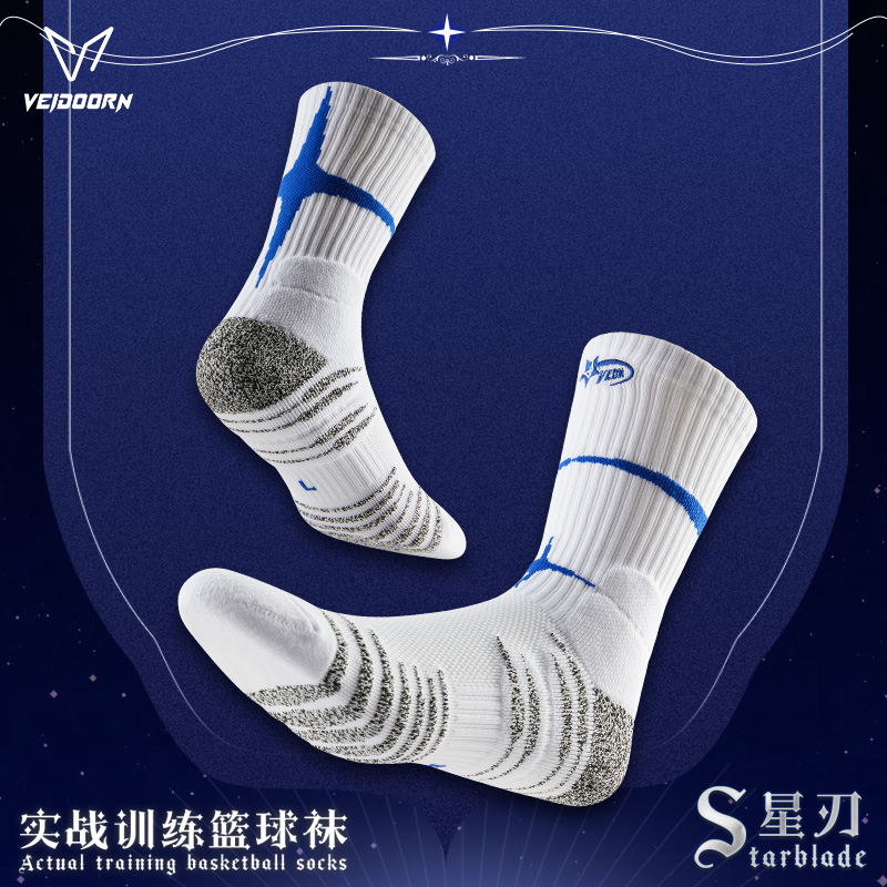 维动PRO星刃实战专业篮球袜子