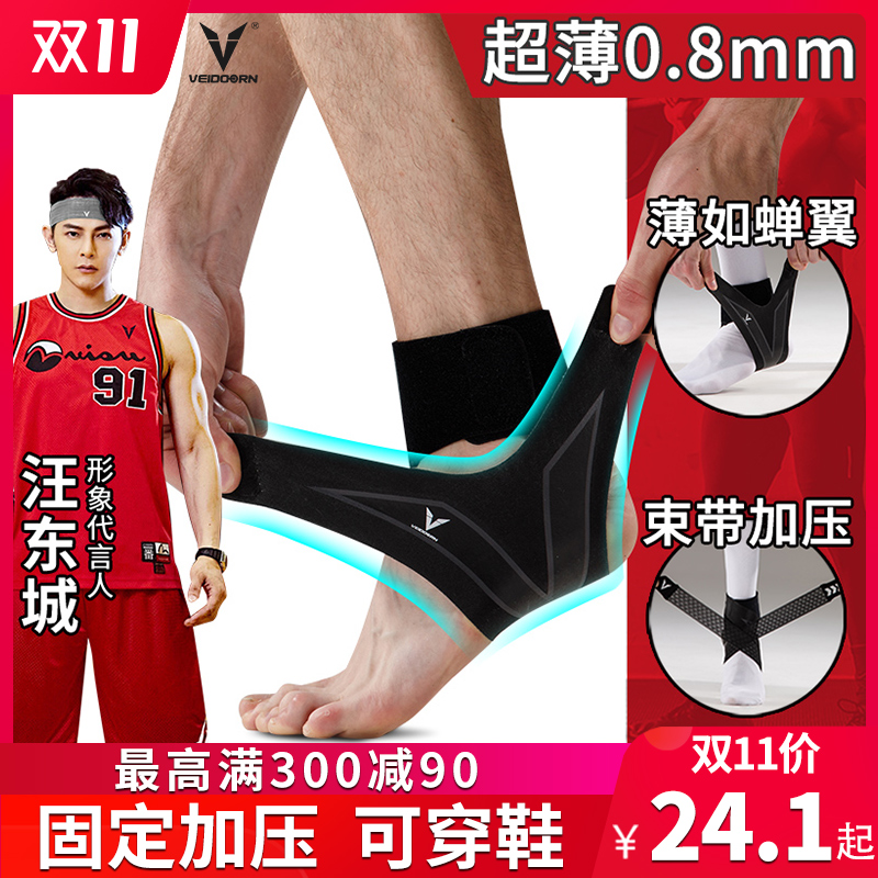 护踝男女运动扭伤固定康复恢复篮球装备脚踝裸保护套脚腕关节护具