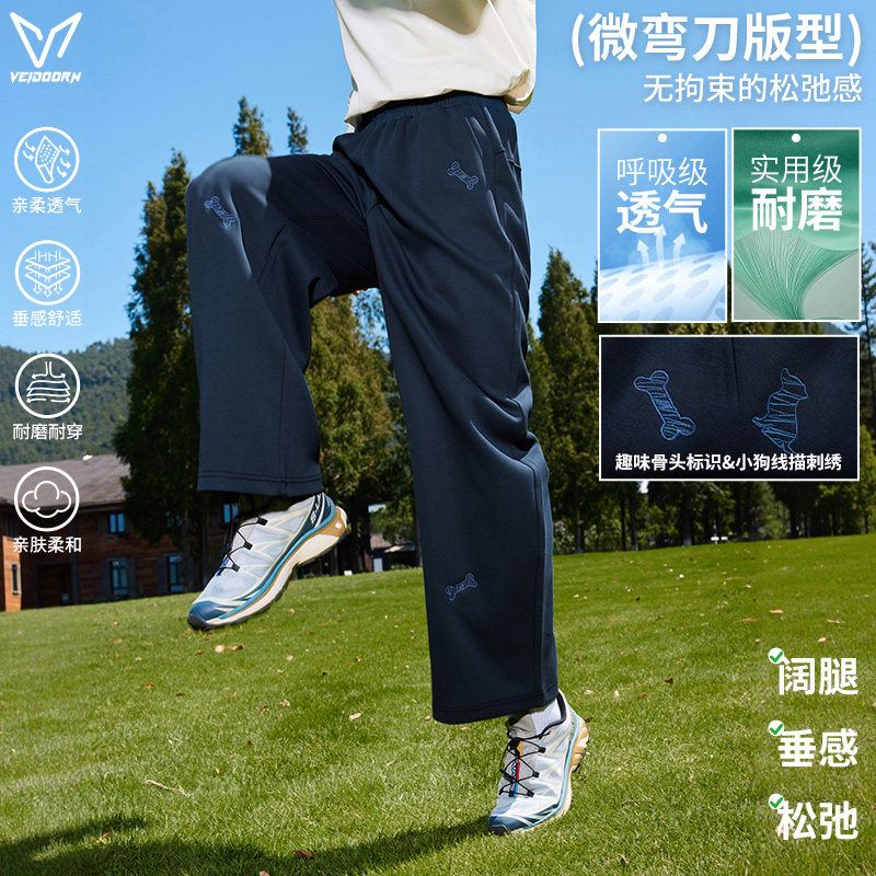 维动巡游运动长裤男士秋季跑步健身弯刀直筒卫裤户外出行休闲裤子