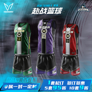 维动赴战4.0官方篮球服男套装专业球衣队长同款现货速发限时限量