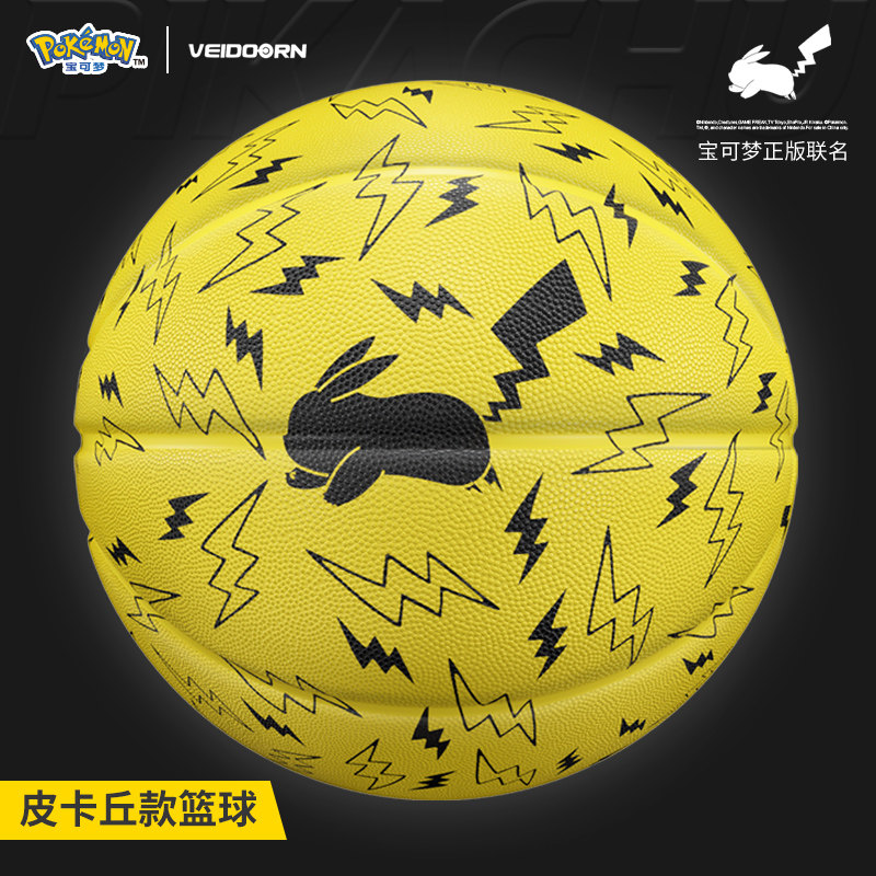 维动宝可梦联名篮球正品7号成人比赛训练5号儿童橡胶蓝球户外耐磨