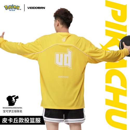 可梦长袖投篮服维动男