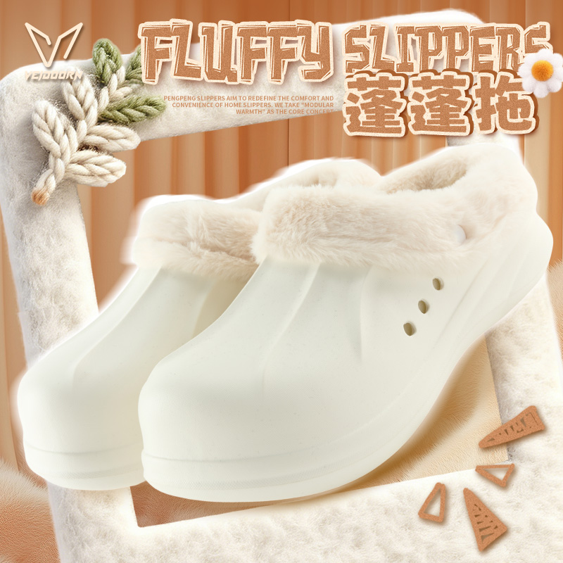 维动棉拖鞋加绒保暖毛绒面包鞋子