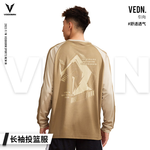 引向长袖投篮服维动男
