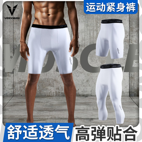 维动短裤男五分篮球紧身裤