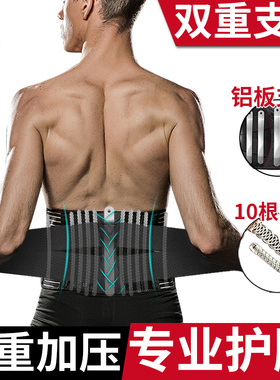 健身男护腰带运动篮球专用爆汗束腰收腹训练暴汗装备深蹲防寒保暖