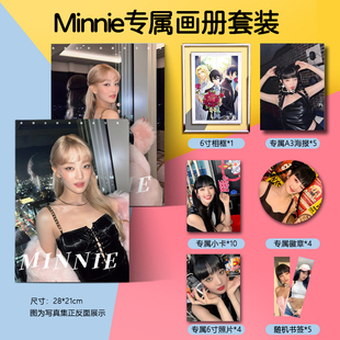 米妮Minnie solo专 妮 lominie solo专未拆全新娃gidle未拆专两款